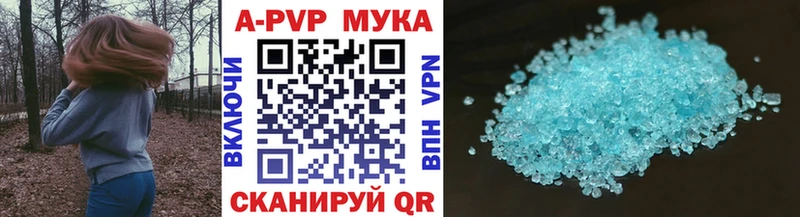 Альфа ПВП кристаллы  Купить  Малая Вишера 