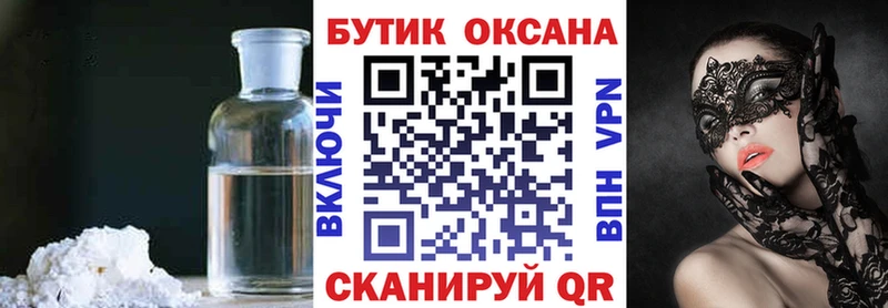 Бутират Butirat  Купить где  Малая Вишера 