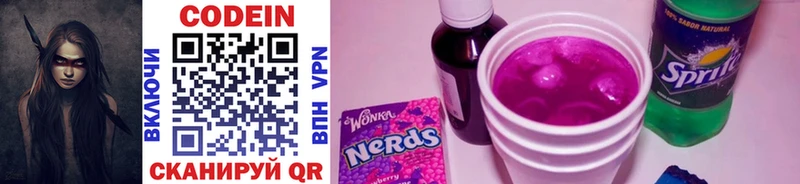 Купить закладки  Малая Вишера  Codein Purple Drank 