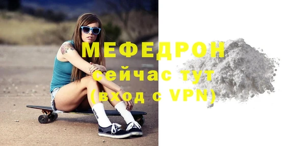 мефедрон мука Волосово